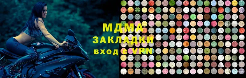 MDMA молли  купить наркотик  Клинцы 